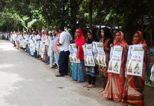 ফরিদপুরে মুক্তিযোদ্ধা হত্যাকারীদের বিচারের দাবিতে মানববন্ধন