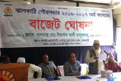 ঝালকাঠী পৌরসভায় ১৯৫ কোটি টাকার বাজেট ঘোষণা