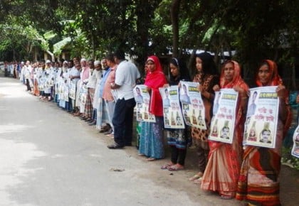 ফরিদপুরে মুক্তিযোদ্ধা হত্যাকারীদের বিচারের দাবিতে মানববন্ধন