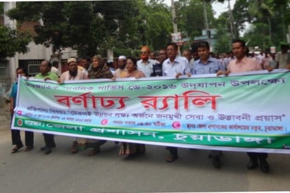 চুয়াডাঙ্গায় আন্তর্জাতিক পাবলিক সার্ভিস ডে পালন