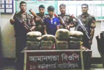 চৌদ্দগ্রামে ২০ কেজি গাঁজাসহ ব্যবসায়ী আটক
