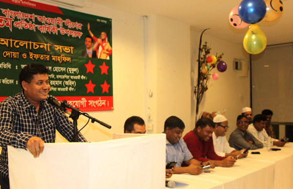 মালয়েশিয়ায় আওয়ামী লীগের প্রতিষ্ঠাবার্ষিকী পালন