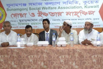 কুয়েতে সুনামগঞ্জ সমাজ কল্যাণ সমিতির ইফতার মাহফিল