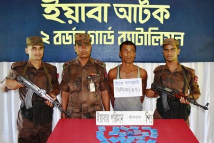 টেকনাফে পৃথক অভিযানে ২০ হাজার পিস ইয়াবা উদ্ধার, আটক ১  