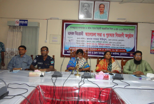 চুয়াডাঙ্গায় মাদকবিরোধী দিবস উপলক্ষ্যে র‌্যালি ও আলোচনা সভা