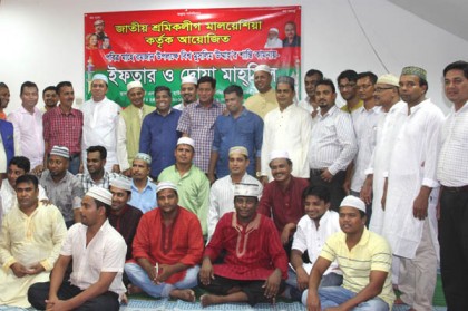 মালয়েশিয়ায় শ্রমিক লীগের ইফতার ও দোয়া মাহফিল
