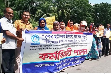 চৌদ্দগ্রামে পল্লী বিদ্যুৎ কর্মকর্তাদের মানববন্ধন ও কর্মবিরতি