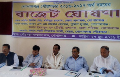 গোপালগঞ্জ পৌরসভার বাজেট ঘোষণা
