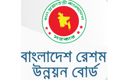 বেতন ভাতার দাবিতে রেশম বোর্ডে বিক্ষোভ, অবরুদ্ধ মহাপরিচালক