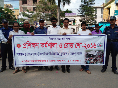 নিরাপদ সড়কের লক্ষ্যে চুয়াডাঙ্গায় রোড শো অনুষ্ঠিত