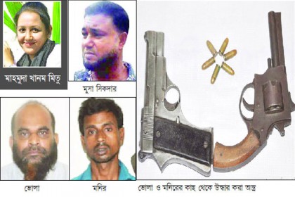 মিতুর পলাতক খুনিদের দেশ ত্যাগে নিষেধাজ্ঞা