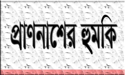 ঢাকায় বৌদ্ধমন্দিরের গুরুকে হত্যার হুমকি