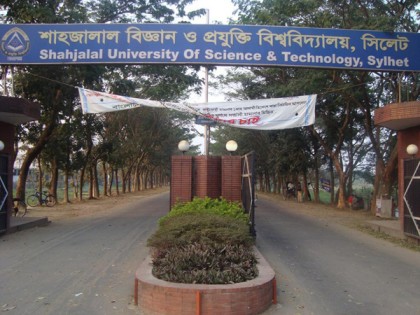 শাবিপ্রবির প্রথম বর্ষ ভর্তি পরীক্ষা ২৬ নভেম্বর
