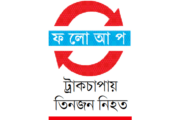এসআইসহ সাত পুলিশের বিরুদ্ধে হত্যার অভিযোগ