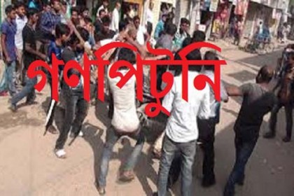 দিনাজপুরে চোর সন্দেহে গণপিটুনিতে 'প্রতিবন্ধী' নিহত
