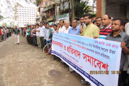 টার্গেট কিলিং ও সেবায়েত হত্যার প্রতিবাদে ঝিনাইদহে মানববন্ধন
