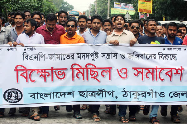 ঠাকুরগাঁওয়ে ছাত্রলীগের বিক্ষোভ মিছিল ও সমাবেশ