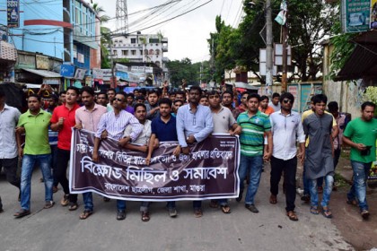 জঙ্গী হামলার প্রতিবাদে মাগুরায় ছাত্রলীগের বিক্ষোভ