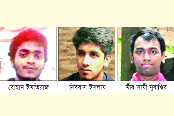 ওরা কেন বিপথগামী