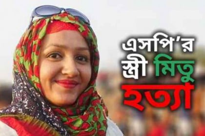 মিতু হত্যার আসামি রাশেদ-নবী 'বন্দুকযুদ্ধে' নিহত

