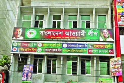 ১৫ জুলাইয়ের মধ্যে সহযোগীদের আ. লীগ কার্যালয় ছাড়তে হবে