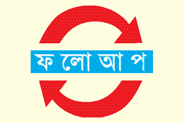 মদ ট্র্যাজেডি মামলায় ২৪ জনের নামে চার্জশিট