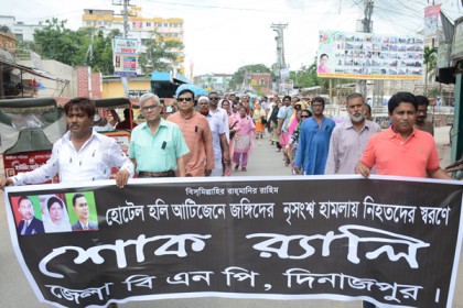 দিনাজপুরে বিএনপির শোক র‌্যালি