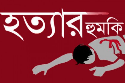 রাজশাহীতে আ'লীগ নেতাকে আইএস'র নামে হত্যার হুমকি