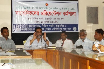 ঠাকুরগাঁওয়ে ভিটামিন এ প্লাস ক্যাম্পেইনের ওরিয়েন্টেশন কর্মশালা