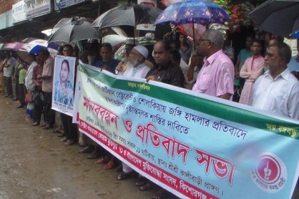 শোলাকিয়ায় হামলার প্রতিবাদে কিশোরগঞ্জে মানববন্ধন
