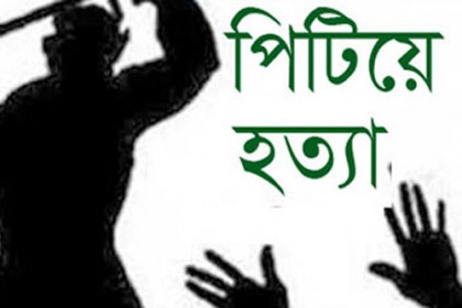 সিরাজগঞ্জে নৌকার মাঝিকে পিটিয়ে হত্যা
