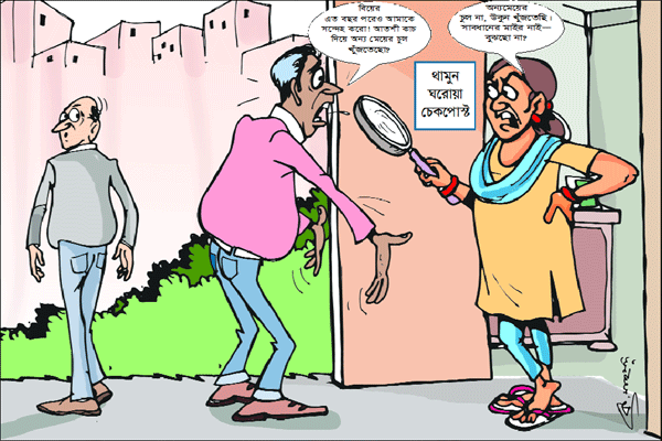 সাবধানের মাইর নাই
