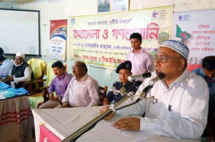 বাগেরহাটে জনতার মুখোমুখি সরকারি কর্মকর্তারা