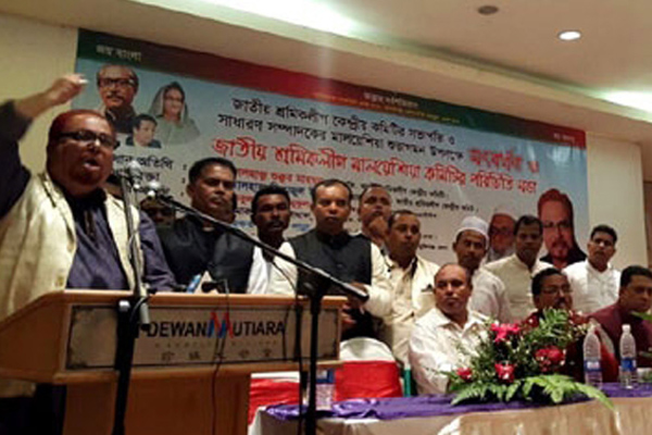 মালয়েশিয়ায় জাতীয় শ্রমিক লীগের পরিচিতি সভা 
