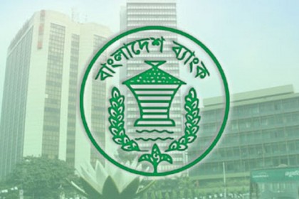 বাংলাদেশ ব্যাংকের নিয়োগ পরীক্ষার ফল প্রকাশ