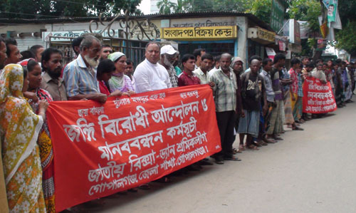 গোপালগঞ্জে জঙ্গিবাদের বিরুদ্ধে মানববন্ধন