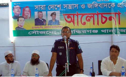 সিদ্ধিরগঞ্জে জঙ্গিবাদ প্রতিরোধে আলোচনা সভা