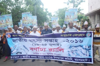 বাগেরহাটে মৎস্য সপ্তাহে র‌্যালি ও সমাবেশ 