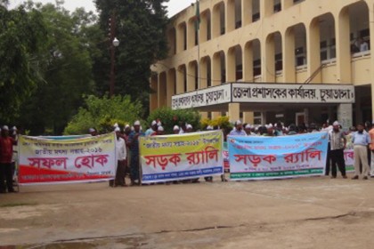 চুয়াডাঙ্গায় মৎস্য সপ্তাহ উপলক্ষে র‌্যালি