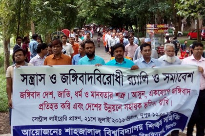 ‘কেউ যেন বাংলাদেশকে নিয়ে হতাশ না হয়'