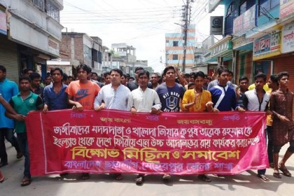 মেহেরপুরে ছাত্রলীগের বিক্ষোভ