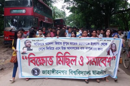 তারেক জিয়ার সাজা কার্যকরের দাবিতে জাবিতে ছাত্রলীগের মিছিল