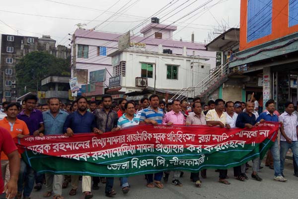 তারেকের কারাদণ্ডে নীলফামারীতে বিএনপি'র বিক্ষোভ