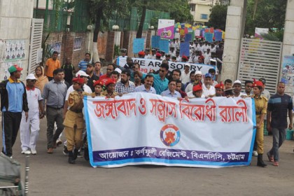 চট্টগ্রামে জঙ্গিবাদ বিরোধী র‌্যালি ও সমাবেশ