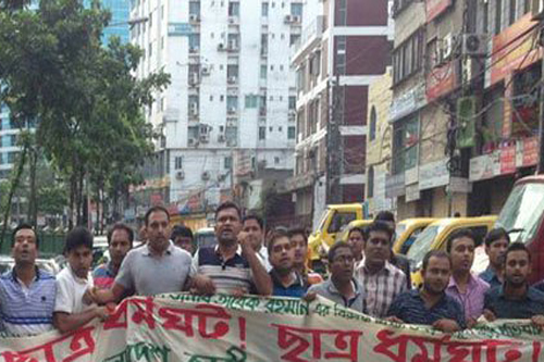 ধর্মঘটের সমর্থনে ঢাবি ছাত্রদলের বিক্ষোভ