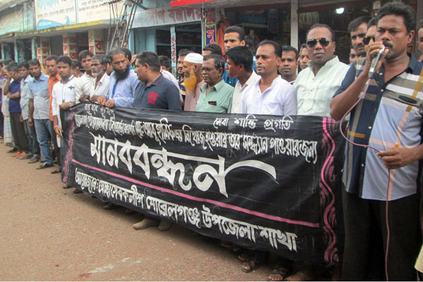 মোরেলগঞ্জে নিখোঁজ স্বেচ্ছাসেবক লীগ নেতার সন্ধ্যান চেয়ে মানববন্ধন