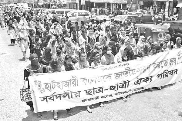 কলেজ জাতীয়করণের দাবিতে আন্দোলন অব্যাহত