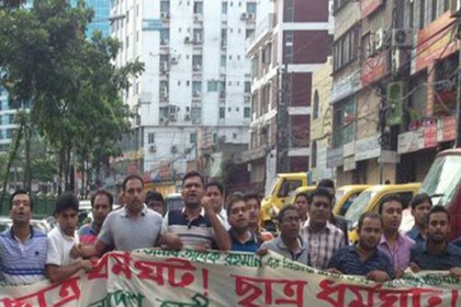 ধর্মঘটের সমর্থনে ঢাবি ছাত্রদলের বিক্ষোভ