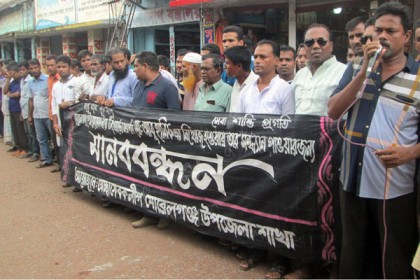 মোরেলগঞ্জে নিখোঁজ স্বেচ্ছাসেবক লীগ নেতার সন্ধ্যান চেয়ে মানববন্ধন