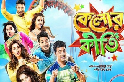 ভারতের 'কেলোর কীর্তি' প্রদর্শনে বাংলাদেশে বাধা নেই
